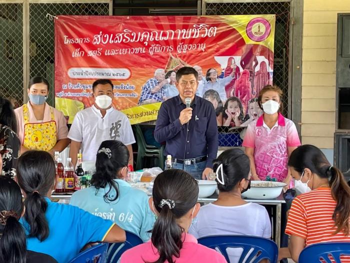 โครงการส่งเสริมคุณภาพชีวิตเด็ก สตรี และเยาวชน ผู้พิการ ผู้สูงอายุ