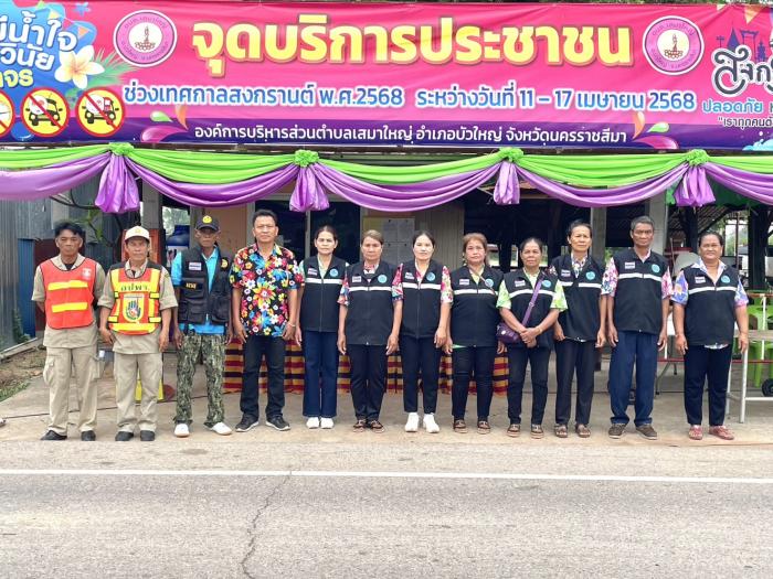 ตั้งด่านปฏิบัติการป้องกันและลดอุบัติเ...