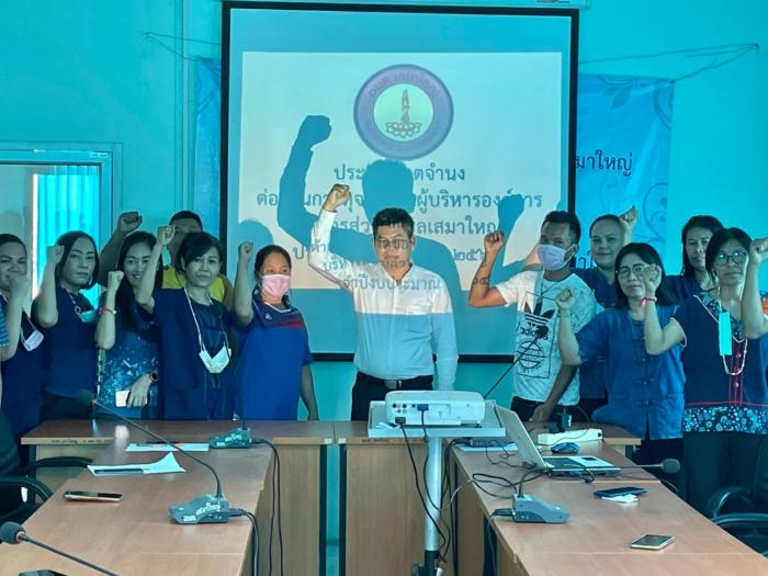 กิจกรรม  ประกาศเจตจำนงต่อต้านการทุจริตของผู้บริหารองค์กรปกครองส่วนท้องถิ่น” ประจำปีงบประมาณ พ.ศ. 2564