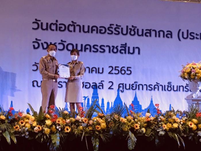 ร่วมงานวันต่อต้านคอร์รัปชันสากล (ประเทศไทย) จังหวัดนครราชสีมา และรับประกาศนียบัตรเชิดชูเกียรติ องค์กรปกครองส่วนท้องถิ่นที่มีผลการประเมินคุณธรรมและความโปร่งใสในการดำเนินงานของหน่วยงานภาครัฐประจำปีงบประมาณ พ.ศ. 2565  ในระดับ AA 