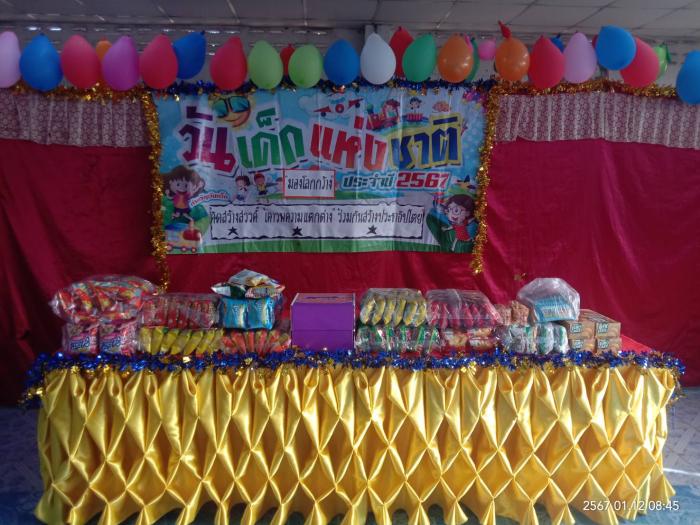ศพด.บ้านเสมาใหญ่ วันเด็กแห่งชาติ 2567