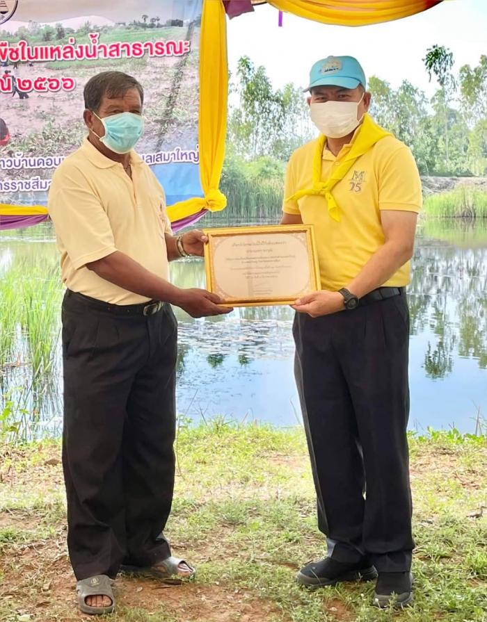ขอแสดงความยินดีกับ นายสมพร คงวุฒิ ที่ได้รับรางวัล เกษตรกรต้นแบบระดับตำบล