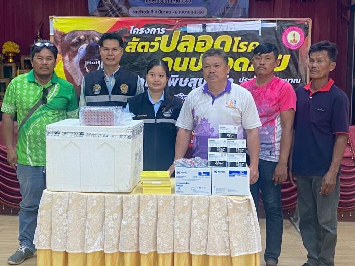 โครงการสัตว์ปลอดโรค คนปลอดภัย จากโรคพ...