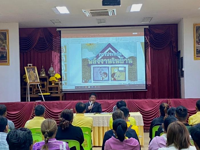 ประชุมเพื่อรับฟังกลุ่มอนุรักษ์พลังงานมาพูดถึงเรื่องการประหยัดลดพลังงานช่วยชาติให้ลดลง 20% 