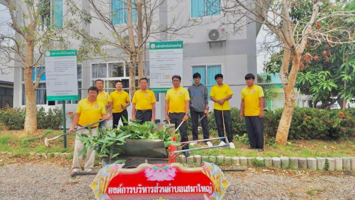กิจกรรมทำความสะอาด สำนักงานและบริเวณโดยรอบ เนื่องในท้องถิ่นไทย ประจำปี ๒๕๖๘