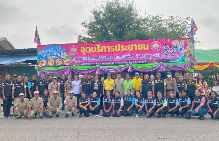 พิธีเปิดศูนย์ป้องกันและลดอุบัติทางถนน...