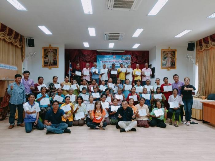 พิธีมอบเกียรติบัตรและปิดโครงการพัฒนาคุณภาพชีวิตผู้สูงอายุ (โรงเรียนผู้สูงอายุ) สัปดาห์ที่ 6 